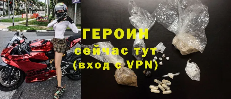 ГЕРОИН Heroin  где найти   Аткарск 