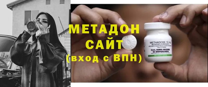 как найти наркотики  Аткарск  Метадон methadone 