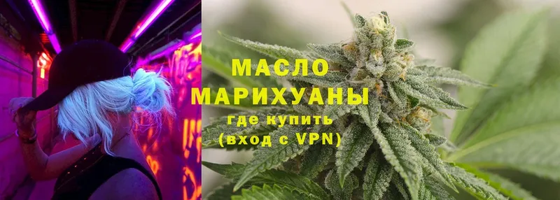 Дистиллят ТГК THC oil  Аткарск 